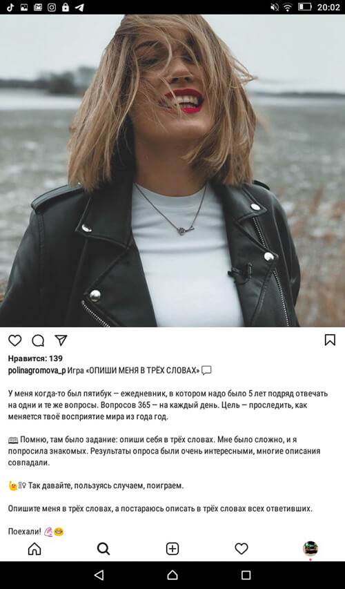 Игры для постов Инстаграм